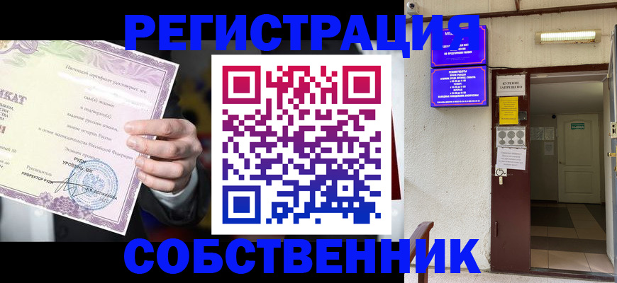 временная регистрация недорого в Ивантеевке