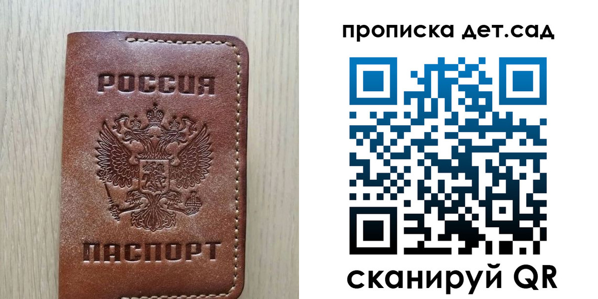 прописка штамп в Ивантеевке