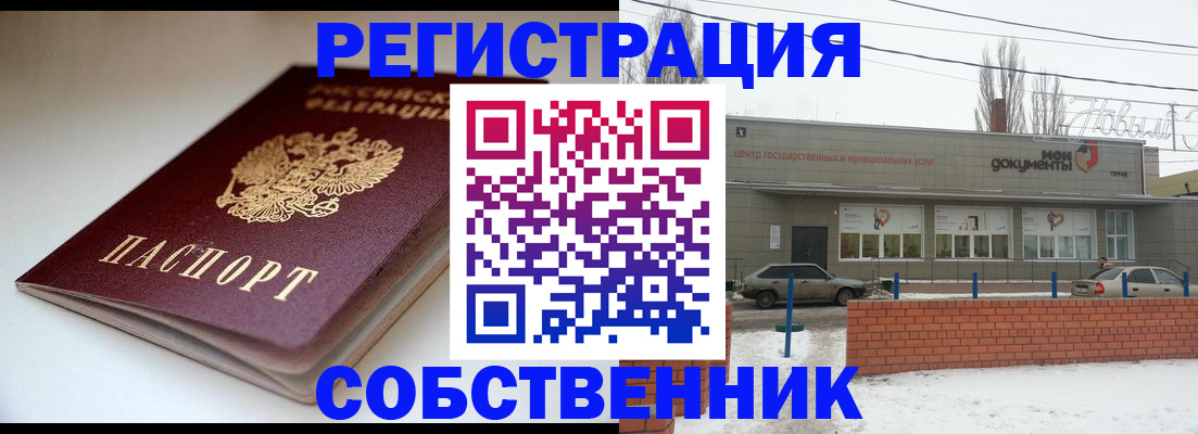 прописка паспорт в Ивантеевке