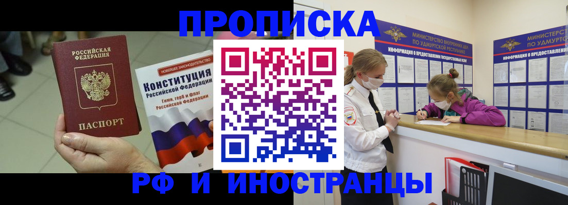 временная регистрация в Ивантеевке