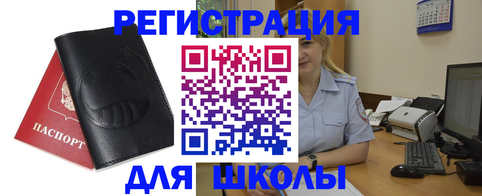прописка штамп в Ивантеевке